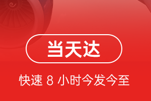 锡林浩特航空快运航空货运公司【机场