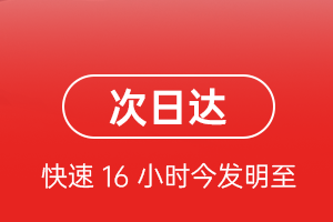 锡林浩特航空快运航空货运 航空货运